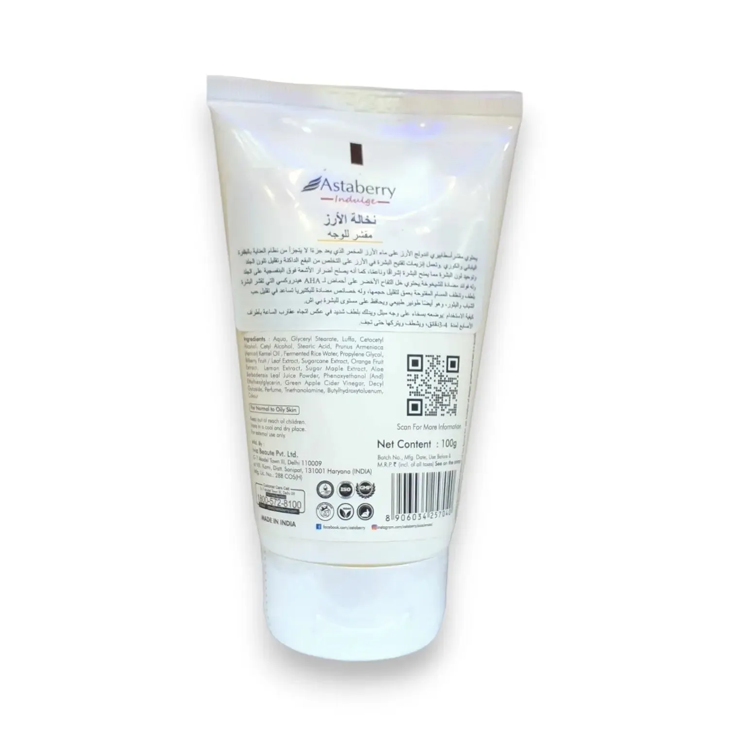 Astaberry Face Scrub - 100g